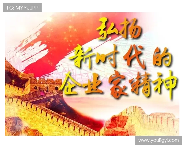 以企业家精神引领未来发展的时代宣言蓝图愿景全面升级创新方向纲领指引篇章节约汇聚